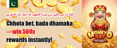 جیک پاٹ سپیشل آفر promotion